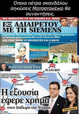 Σόι καθαρμάτων.