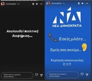 Ξαναχτύπησε ο εμπνευστής του "εθνικού" μας συνθήματος.