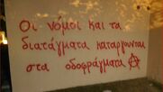 Νίκη Κεραμέως: Συμβολική παρέμβαση έξω από το γραφείο της