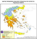 Υψηλός κίνδυνος πυρκαγιάς για σήμερα Παρασκευή 10 και αύριο Σάββατο 11 Αυγούστου