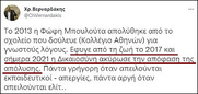 Για την αστική "δικαιοσύνη" και για να μην ξεχνάμε την αλητεία, το θράσος και την αθλιότητα των δήθεν αρίστων