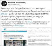 Η "γενιά των δημοσιογράφων της νέας εποχής".