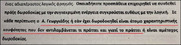 Μόνο αν είσαι Α. Γεωργιάδης μπορείς να πανηγυρίζεις όταν σε αθωώνουν πιθανολογώντας ότι είσαι άτομο "χαρακτηριστικής κουφότητας"