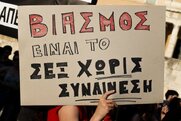 Καταγγελία ανήλικης πως της έδωσαν σφηνάκι με ναρκωτική ουσία και τη βίασαν