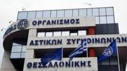 Σκληρή ανακοίνωση εργαζομένων ΟΑΣΘ: Υπουργείο Υγείας και ΕΟΔΥ αγνοούν τα αιτήματά μας να εμβολιαστούμε κατά προτεραιότητα – Άραγε ο κ.Καραμανλής ξέρει τι γίνεται στην πόλη μας;