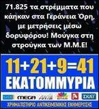 Τι δεν καταλαβαίνεις;