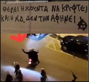 Τα ένστολα κτήνη ξαναεπιβεβαίωσαν "το σύνθημα που όλους μας ενώνει" (Βίντεο)