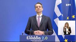 Το ξεπούλημα ως Σχέδιο Ανάκαμψης