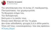 Θολωμένοι ξυρισμένοι δεξιοί.