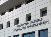 ΟΛΕΣ οι ΑΛΛΑΓΕΣ στο ΓΥΜΝΑΣΙΟ από τη ΝΕΑ σχολική χρονιά