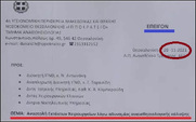 Είναι, αδιανόητο, απίστευτο, εξωφρενικό με πόσους αδίστακτους dealer ιδιωτικών συμφερόντων έχουμε μπλέξει!