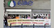 Από παλαιότερη κινητοποίηση ενάντια στην ιδιωτικοποίηση της ΕΥΑΘ