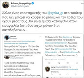 Στα βήματα του πολιτικού του μέντορα Κωνσταντίνου Πλεύρη και ο Αδωνις Γεωργιάδης