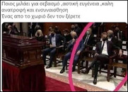 Έκτακτο δελτίο καιρού: Δε βρέχει τον φτύνουν.