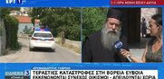 Δημοσιογράφοι της ΕΡΤ ειρωνεύονται πολίτες που καταγγέλουν την κυβέρνηση