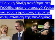 Συμβάντα ...