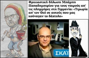 Ούτε καραβιά από την Προύσα, με το "χόρτο του θεού" να είχε φουμάρει ο τρισμέγιστος