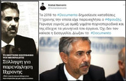 Θα κατονομαστεί "ο εσμός πολιτικών, εγκληματιών και διεφθαρμένων σε αστυνομία και Δικαιοσύνη που κυβερνά τη χώρα";