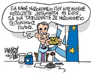 Η ιδεοληψία και η ταξική αντίληψη της Ν.Δ., περιορίζει στα όρια της εξαφάνισης τις δομές παροχής υπηρεσιών δημόσιας υγείας.