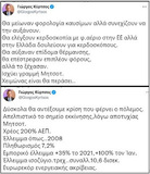 Οβιδιακές μεταμορφώσεις