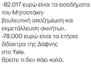 Ειδησούλες ...