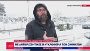 Και στα χιόνια «δικό σας συνάδελφοι»: Το γνωστό σύνθημα κατά Μητσοτάκη έγινε… μαντινάδα; (Video)