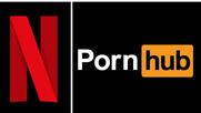 Pornhub ή Netflix: Η ανθρωπότητα πήρε θέση