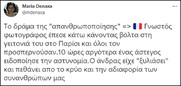 "Απανθρωποποίηση"