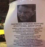 Σιγά μην έλειπε ο .. μοντελοπνίχτης