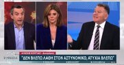 Κούγιας σε Παπαχλιμίτζο για αστυνομικούς: Νομίζετε ότι δε θα σας δείρουν άμα βγείτε έξω;Κούγιας σε Παπαχλιμίτζο για αστυνομικούς: Νομίζετε ότι δε θα σας δείρουν άμα βγείτε έξω; (Video)