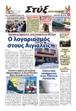 ΠΡΩΤΟΣΕΛΙΔΟ NOEMΒΡΙΟΥ 2014 ΑΡΙΘΜ ΦΥΛΛΟΥ 167