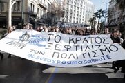 Κινητοποίηση ενάντια στην κυβερνητική φτωχοποίηση των καλλιτεχνών δια χειρός Λυρικής