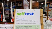 “Πρεμιέρα” του self test σε ιδιωτικό και δημόσιο τομέα