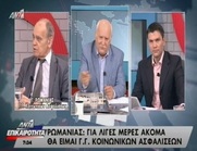  Γιώργος Ρωμανιάς: Δεν συμφωνώ με τα μέτρα, παραιτούμαι!