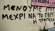 Κοροναϊός: Ο Δούρειος Ίππος του ελληνικού «Νεοφιλελευθερισμού»