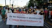 H μεγαλύτερη κινητοποίηση εκπαιδευτικών των τελευταίων χρόνων