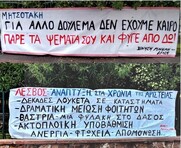 “Αδέρφια μου ασφαλίτες, εσείς μόνο, …”