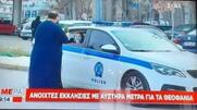 Θεοφάνεια με ουρές πιστών και περιπολικά στο... ντεκόρ