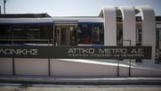 Καταγγελία για απλήρωτους εργαζόμενους σε έρευνα στην Θεσσαλονίκη για την Αττικό Μετρό