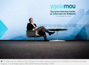 Τσίπρας στο «ygeiamou 2023»: Ισχυρό και προσβάσιμο ΕΣΥ για όλους – «Προσλήψεις 5.000 γιατρών με 2.000 κατώτατο»