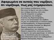 Σάπιες δημοσιογραφικές ντουντούκες ενός σάπιου συστήματος...