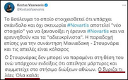 ΣΥΡΙΖΑ και Στουρνάρας. - Με αφορμή κάποια τουίτ του Κώστα Βαξεβάνη