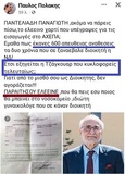 Ο "ελεεινός" διοικητής νοσοκομείου, με τις 600 απευθείας αναθέσεις και την Τζάγκουαρ