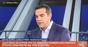 Τσίπρας: Δεν είμαι σίγουρος ότι το Λιμενικό έχει εντολή να σώζει όσους κινδυνεύουν (Video)