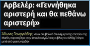 Πληθώρα παραγωγής μαλακιών