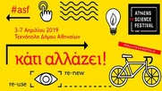 Από 3 έως 7 Απριλίου στην Τεχνόπολη το Athens Re-Science Festival με επίκεντρο τo περιβάλλον και τη βιώσιμη ανάπτυξη