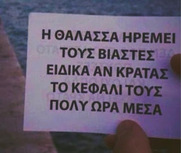 Πήξαμε στους δήθεν