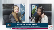 Κοινωνία Ώρα Press – 17/1/24: Οι ευθύνες του υπουργείου για τα υποχρηματοδοτούμενα πανεπιστήμια