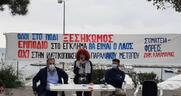 Πατατράκ για το Υπερταμείο