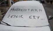 Οργή για την εξαφάνιση Μητσοτάκη: «Δεν μάθατε ότι σέβεται και τιμάει δεόντως τις αργίες;»